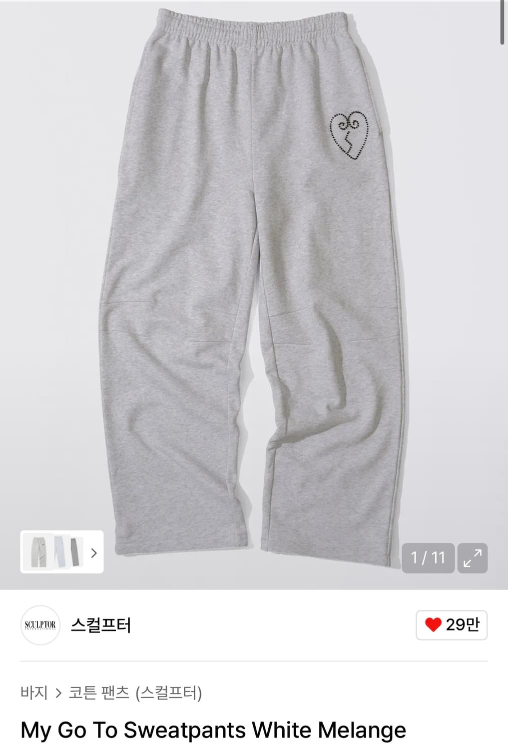 스컬프터 마이고투스웻팬츠 상품이미지1