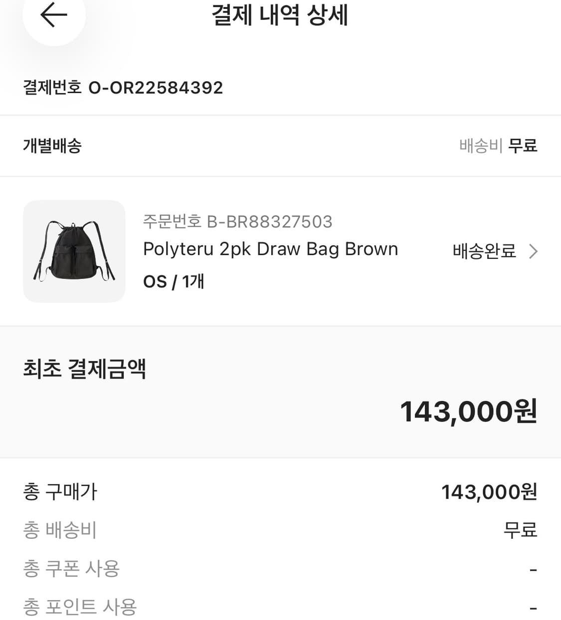 폴리테루 2pk 드로우백 브라운  상품이미지5