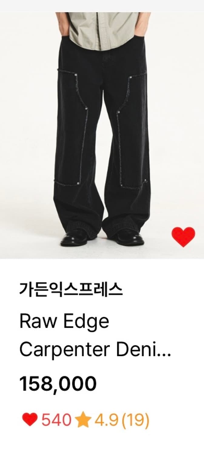 가든익스프레스 흑청 데님팬츠 상품이미지5