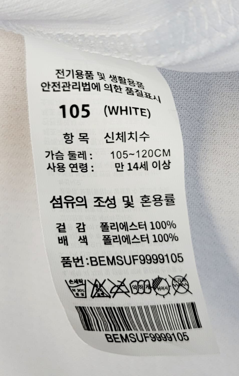 [105.XL]SSG랜더스 X 스타벅스 22주년 기념 콜라보 유니폼 상품이미지10