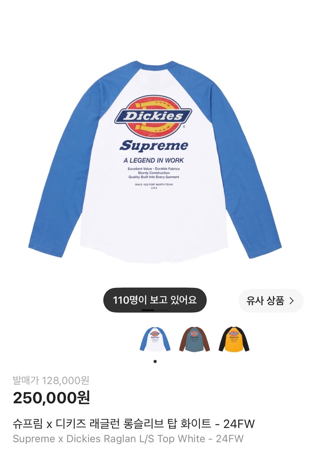 디키즈 x 슈프림 래글런 롱슬리브 / 화이트 / m size 상품이미지2