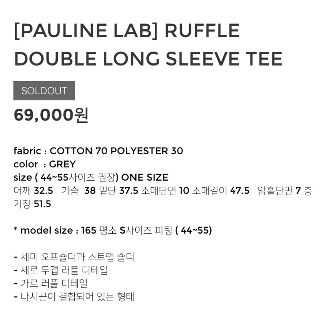 pauline 폴린느 러플 더블 롱슬리브 티 상품이미지5