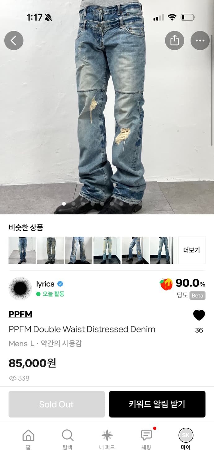 PPFM Double Waist Distressed Denim 상품이미지3