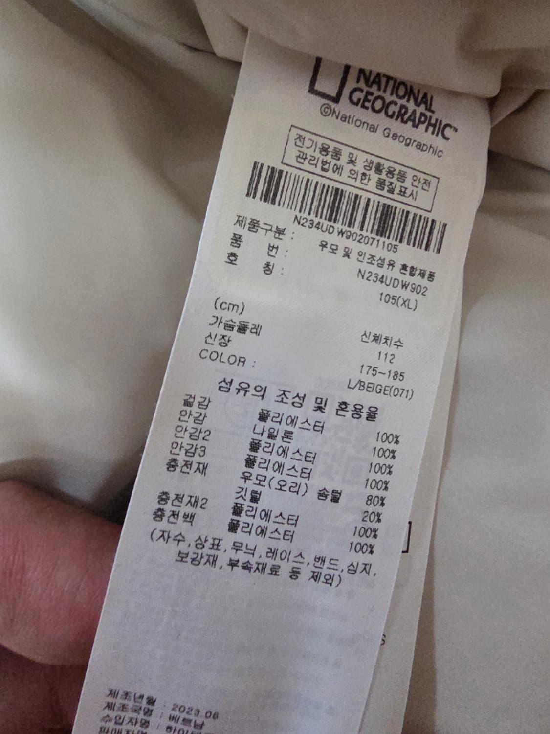 내셔널지오그래픽 패딩 XL 상품이미지8