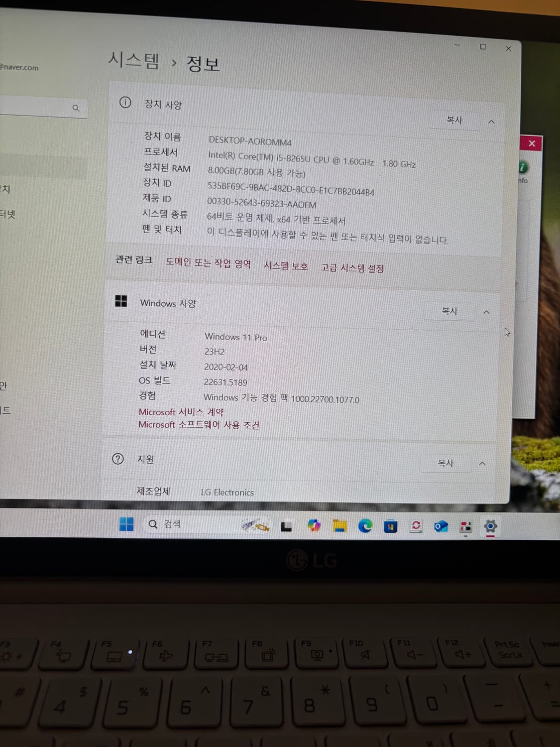 LG 그램 15인치 노트북 상품이미지2