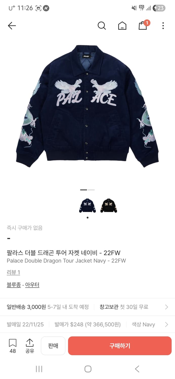 팔라스 더블 드래곤 투어 자켓 네이비 L 상품이미지1