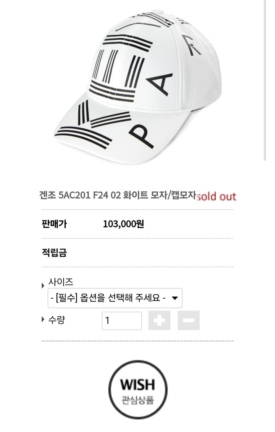 겐조 화이트 로고 프린트 볼캡 정품 상품이미지1