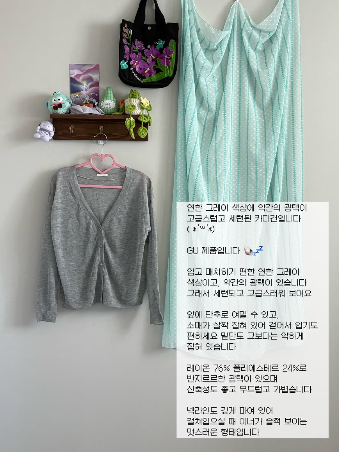 GU 회색 카디건 상품이미지1