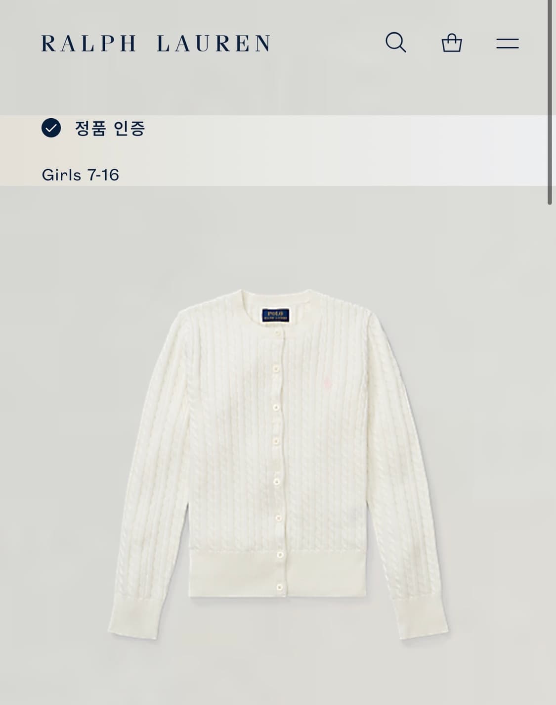 [XL] 폴로 랄프로렌 큐알 케이블 니트 가디건 아이보리 C728 상품이미지9