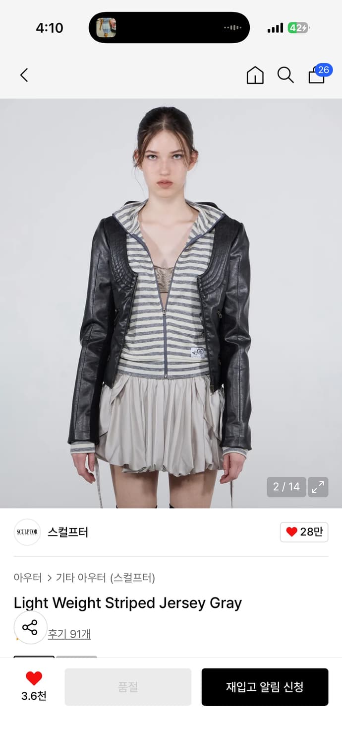 스컬프터 Light Weight Striped Jersey Gray 상품이미지2