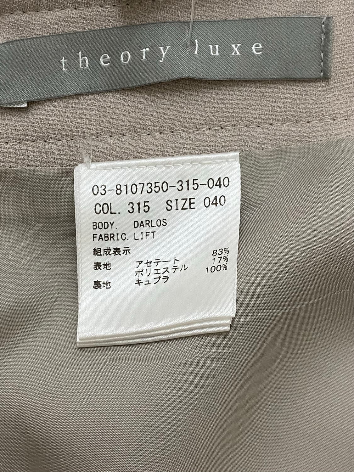 theory luxe 정장 치마  상품이미지5