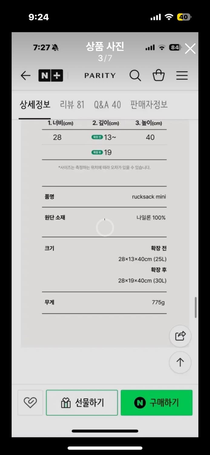 패리티 럭색 미니 블랙 백팩(새상품) 상품이미지3