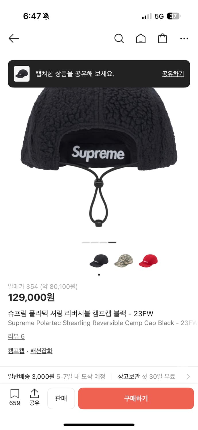 슈프림 폴라텍 셔링 리버시블 캠프캡 블랙 - 23FW 상품이미지4