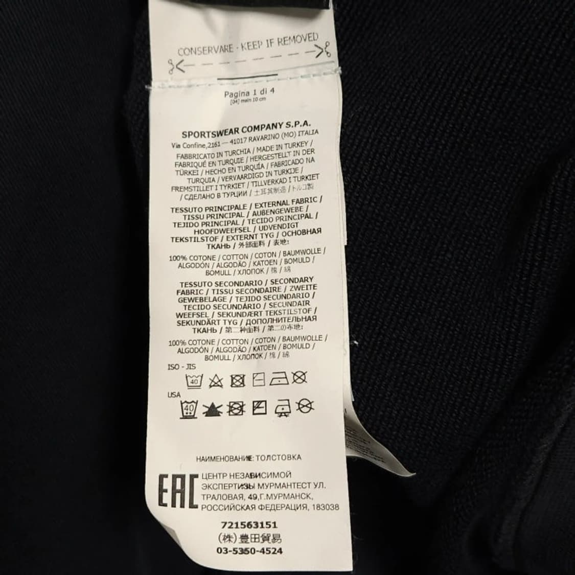 100 Stone Island 스톤아일랜드 가먼트다잉 맨투맨 20ss 상품이미지9