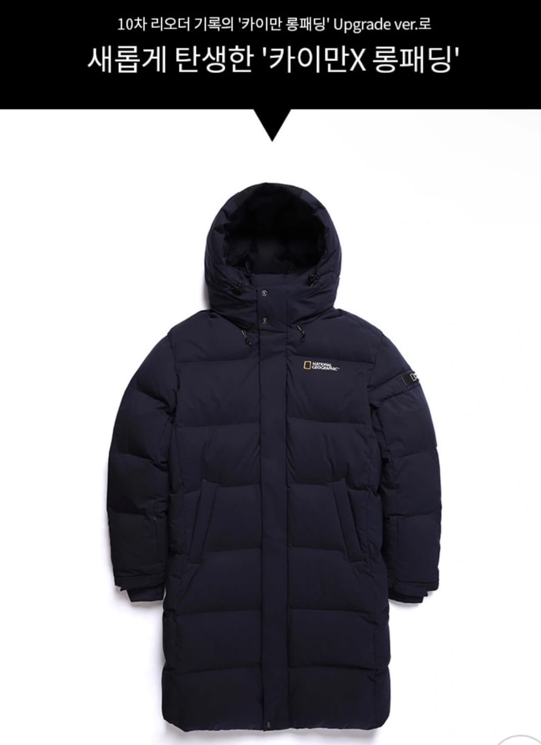 내셔널지오그래픽 카이만 롱패딩 구스다운 110 2XL 상품이미지2