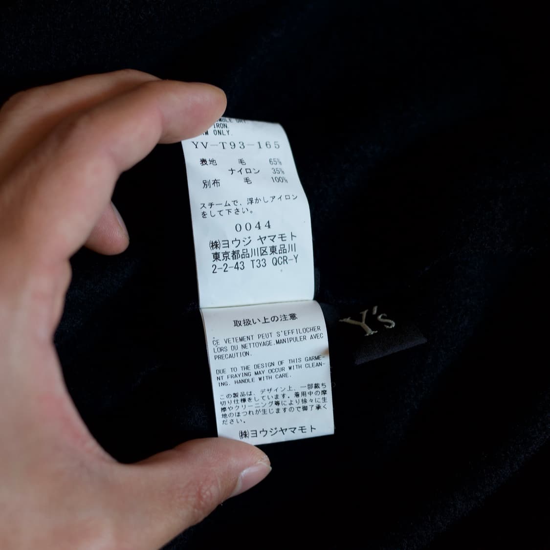 Y’s Yohji yamamoto fringe wool jacket 상품이미지10