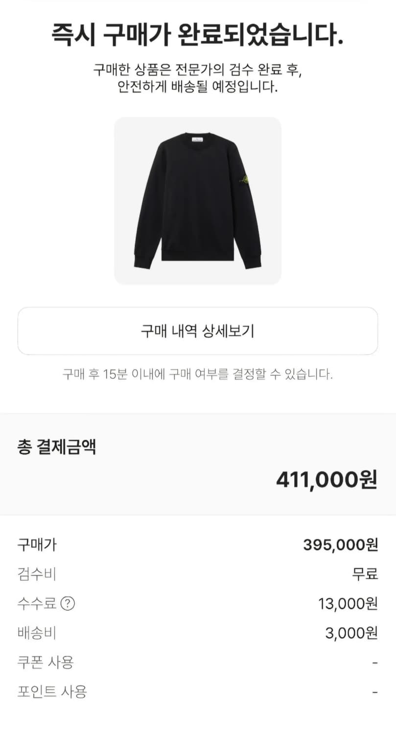 스톤아일랜드 맨투맨 상품이미지1