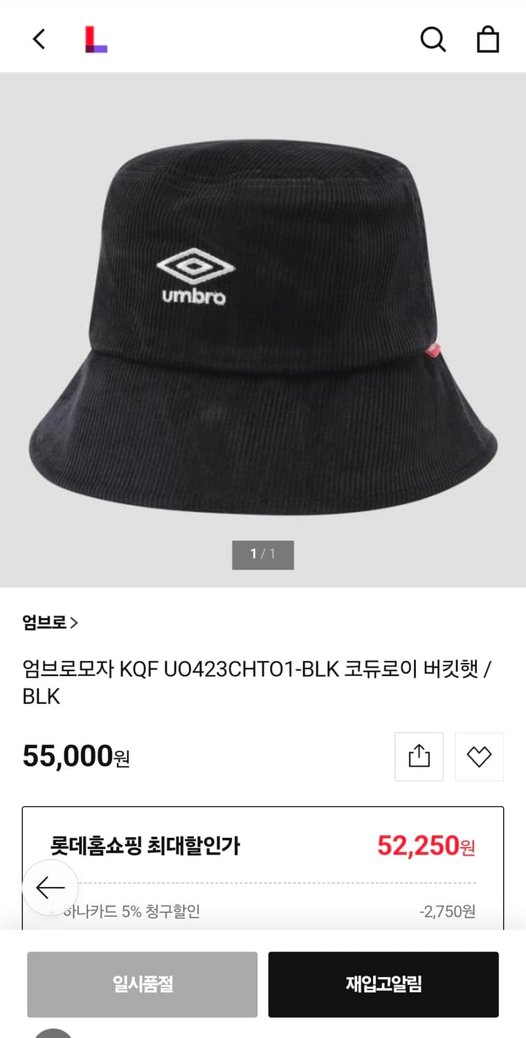 엄브로 코듀로이 버킷햇 줄자실측58 상품이미지2