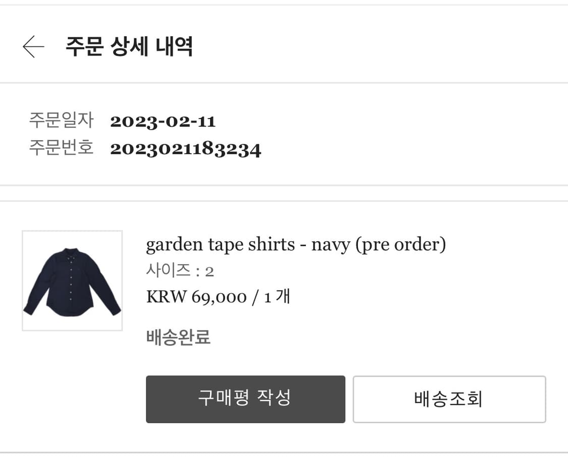 에옹쓰 eonts 가든 테이프 셔츠 상품이미지3