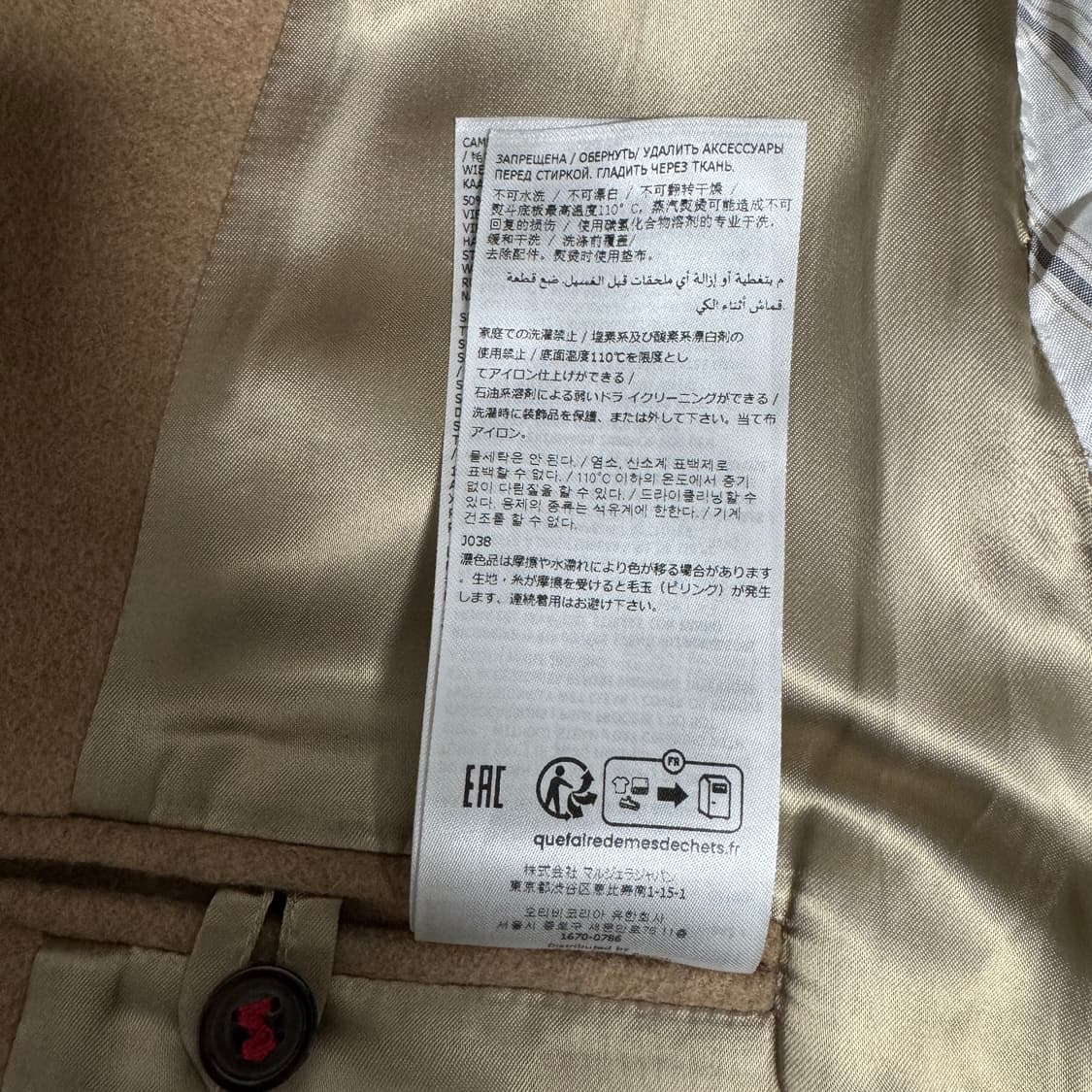 메종 마르지엘라 카멜 울 더블 코트 48 사이즈 상품이미지7