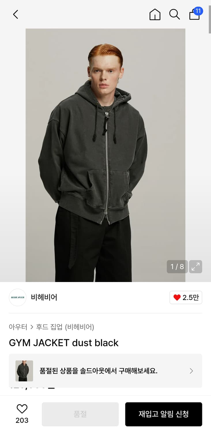 비헤비어 후드집업 GYM JACKET dust black 상품이미지1