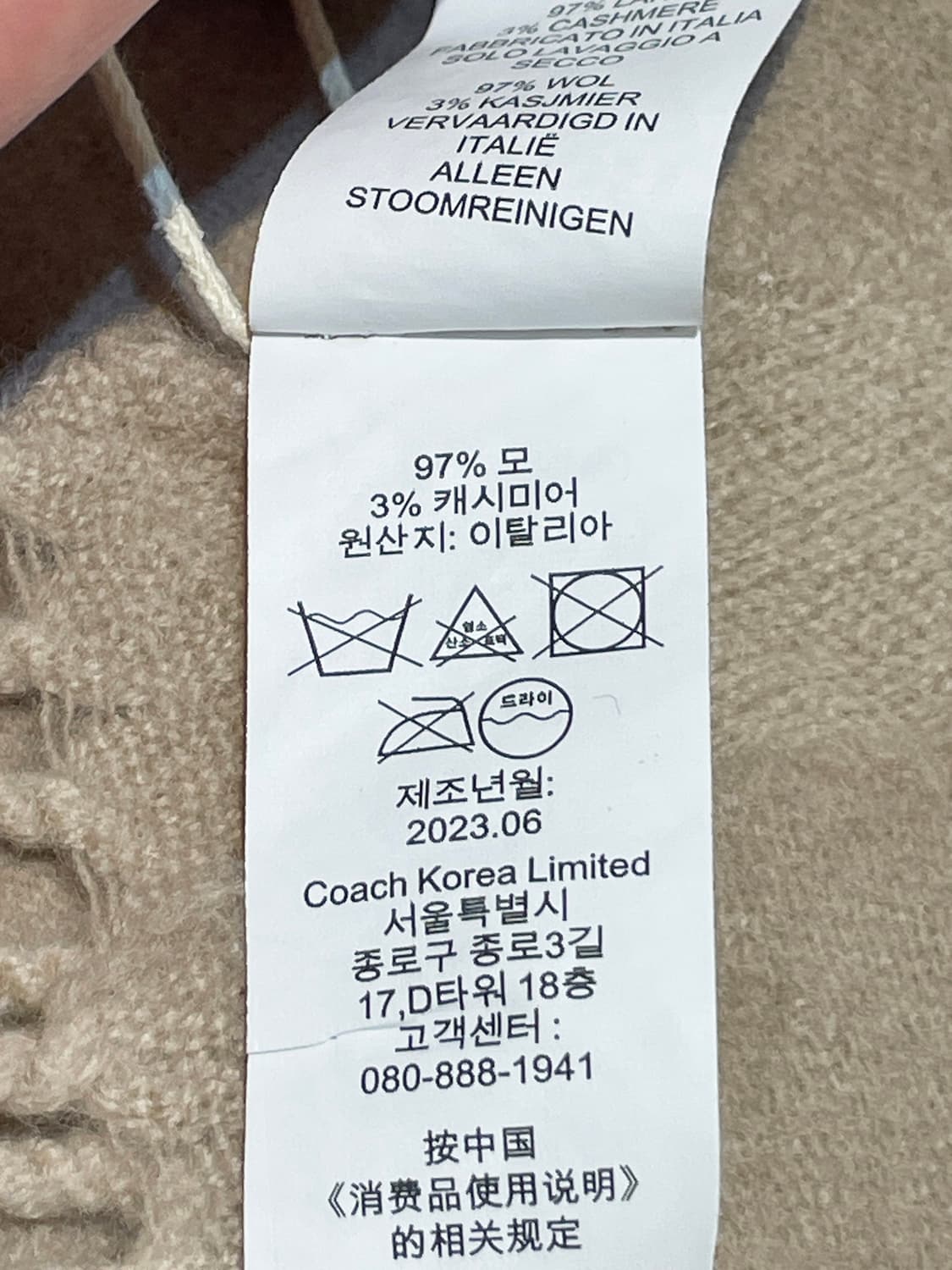 코치 빅로고 목도리 A1432 상품이미지6