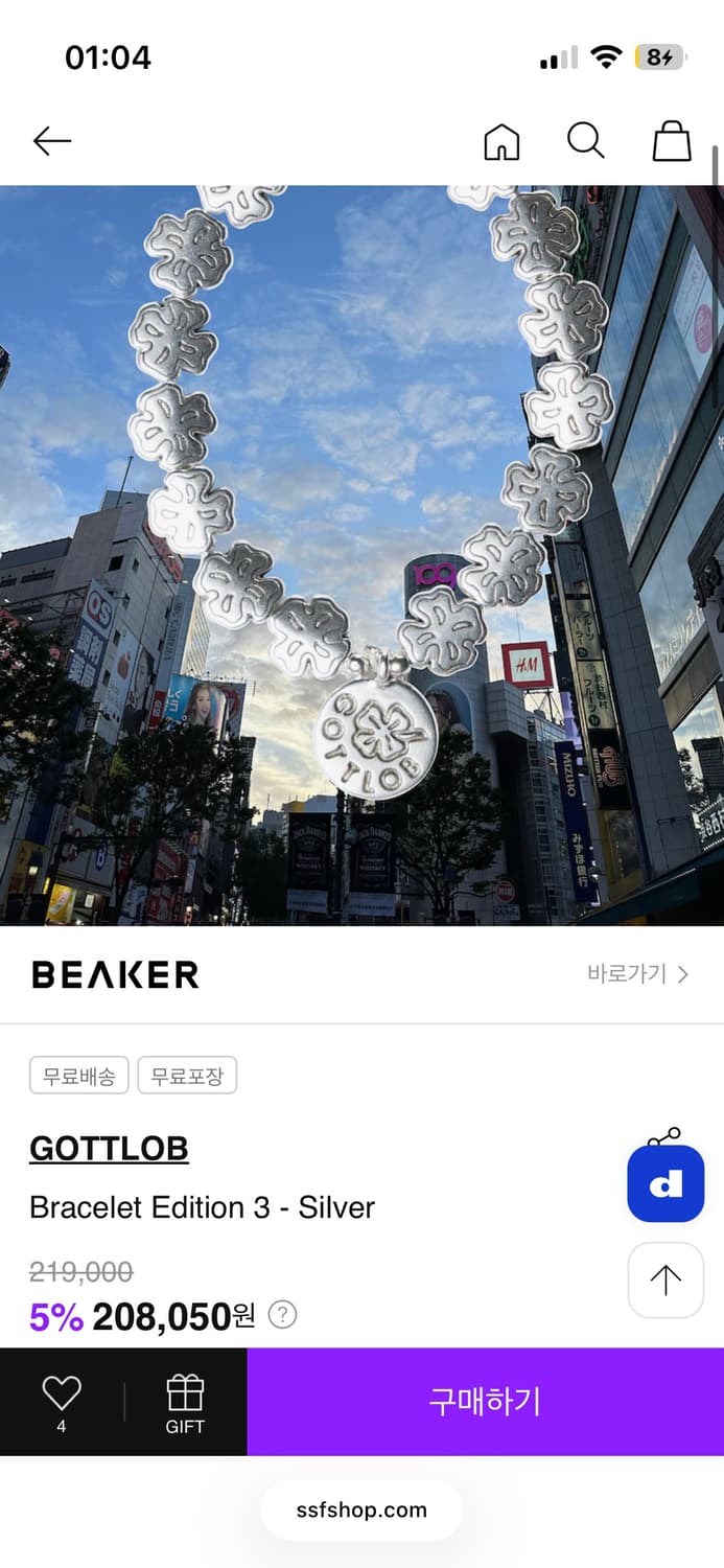 Gottlob 팔찌 상품이미지2