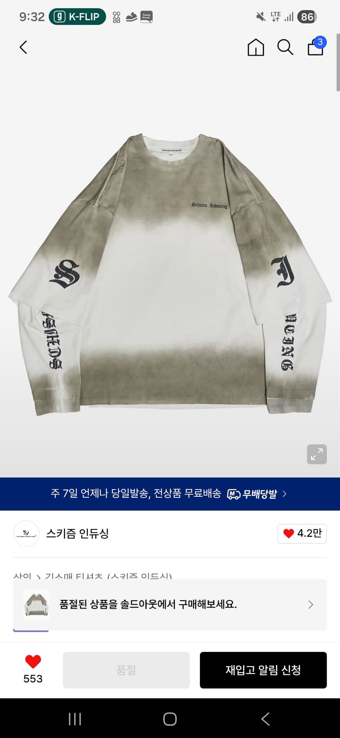 스키즘인듀싱 롱슬리브 티셔츠 M 미개봉 상품이미지1