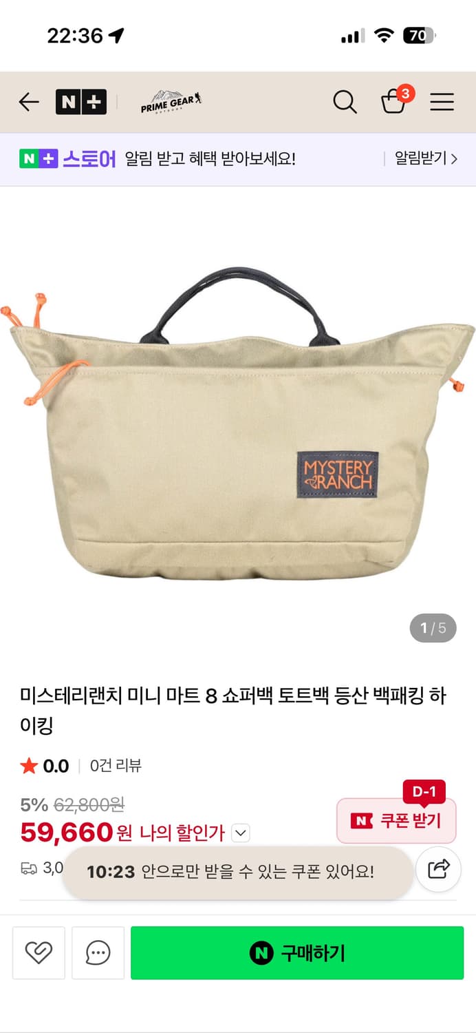 미스테리 랜치 미니 마트 크로스백 8L 상품이미지4