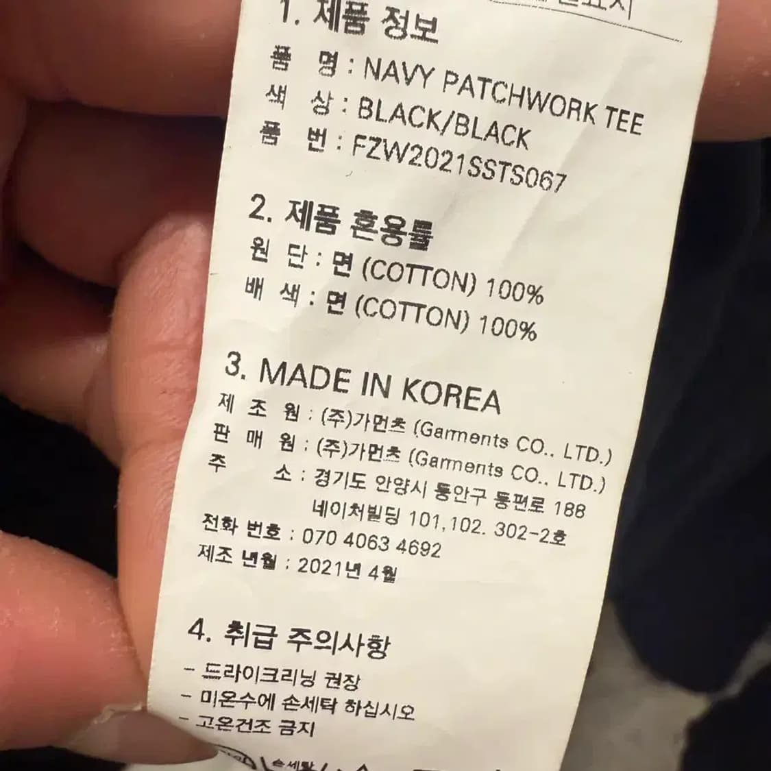 프리즘웍스 패치워크 로고 반팔 블랙 상품이미지4
