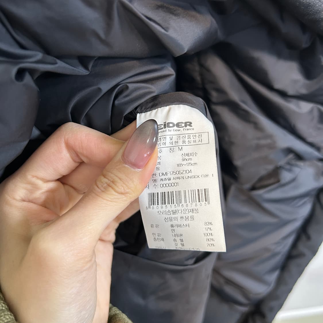 아이더 남성 야상 패딩 95 빵빵함 상품이미지3