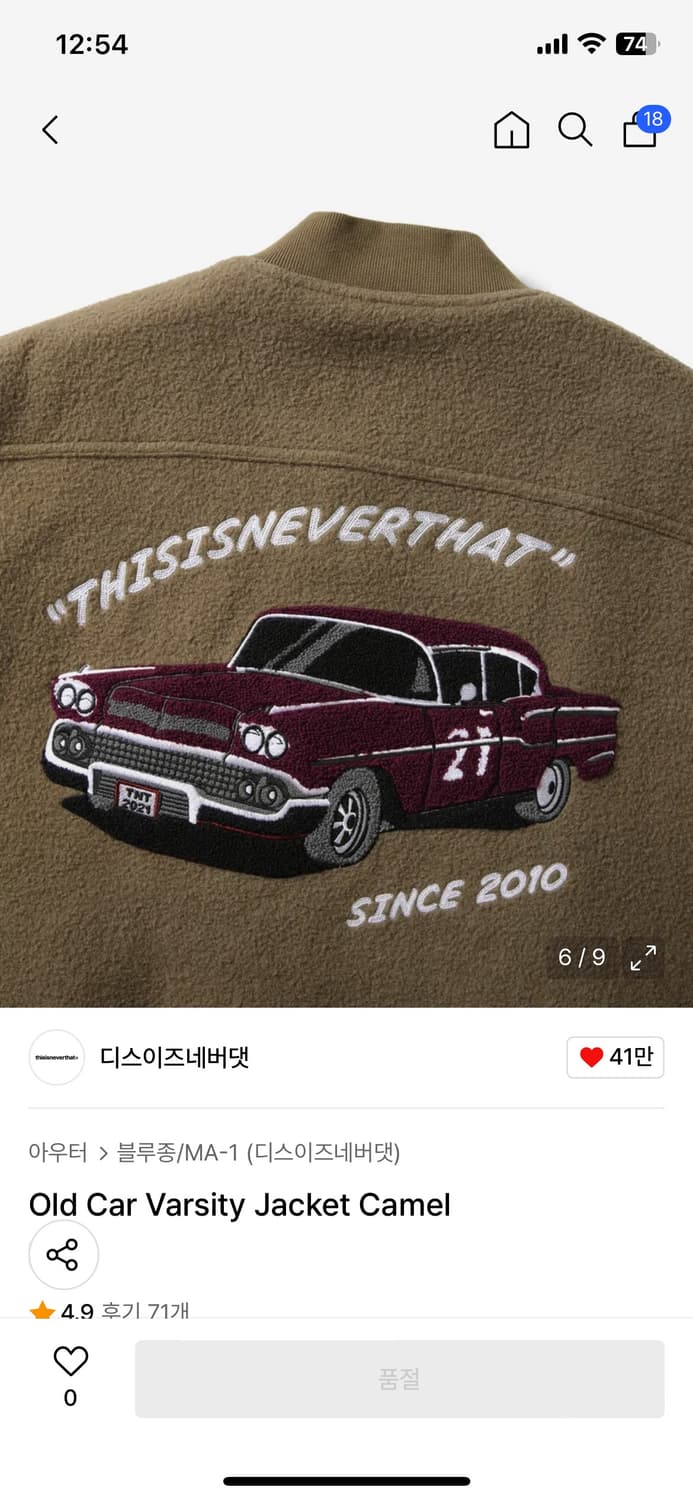 디스이즈네버댓 올드카 바시티자켓 카멜색상 s 상품이미지2