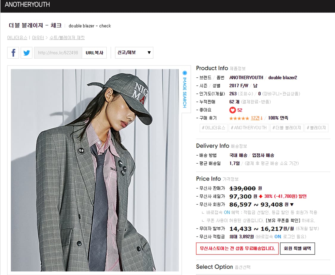 어나더유스 나이트메어 체크 수트 셋업 상품이미지7