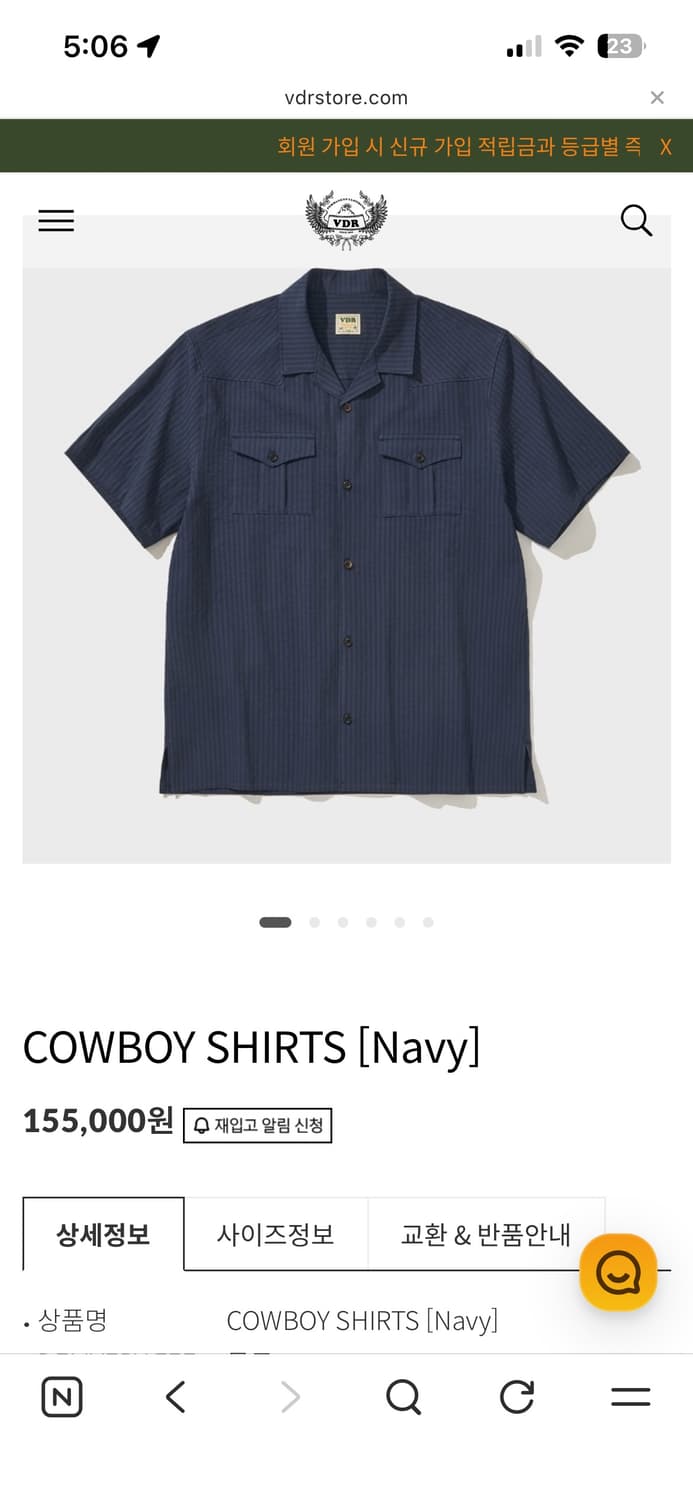 비디알 카우보이 셔츠 네이비 L 상품이미지1