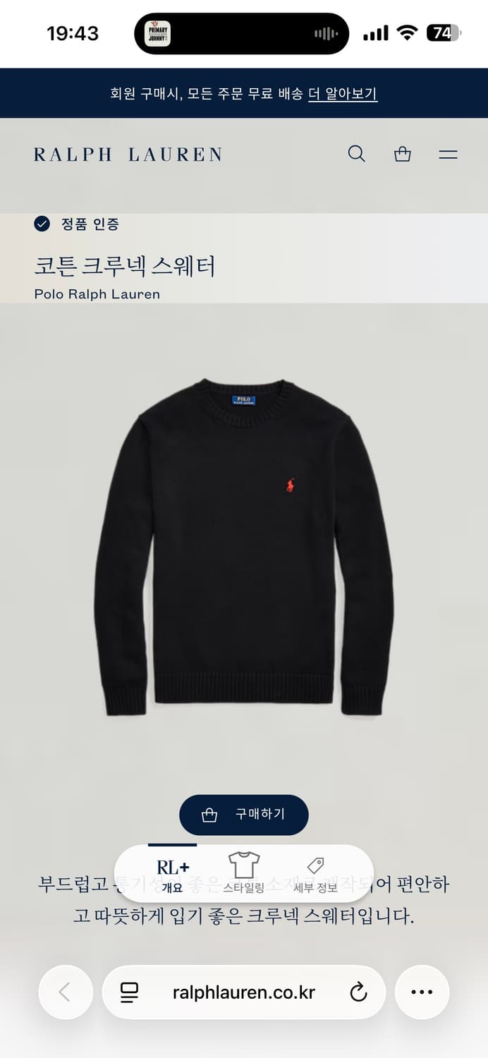 폴로 랄프로렌 라운드 니트 (큐알탭)  상품이미지2