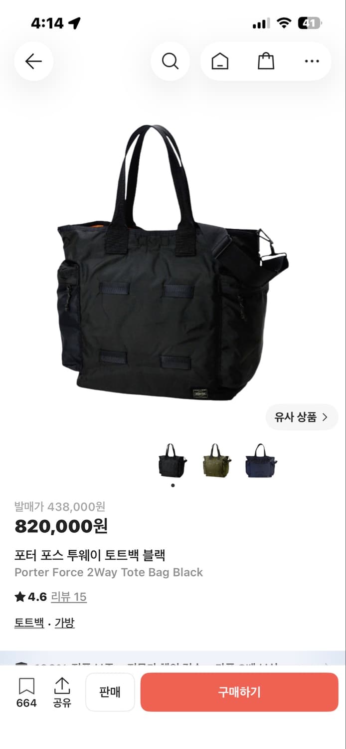 요시다포터 포스 투웨이 토트백 블랙 상품이미지5