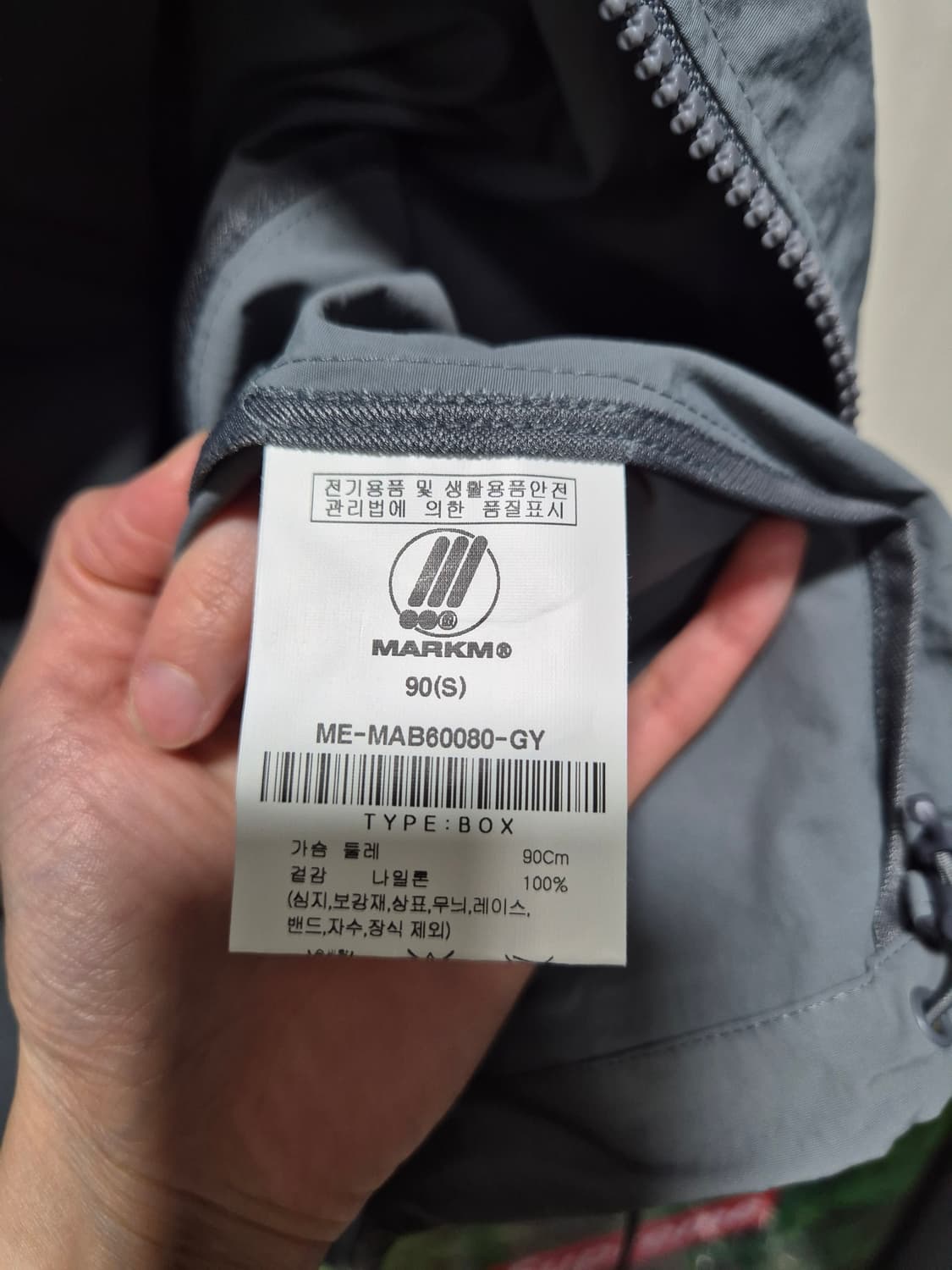 (타임세일)(새상품)MARKM 바람막이 셋업 차콜그레이 상품이미지9