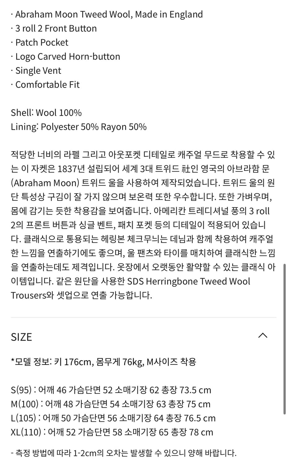 반츠 헤링본 트위드 자켓 그레이 [s] 상품이미지5