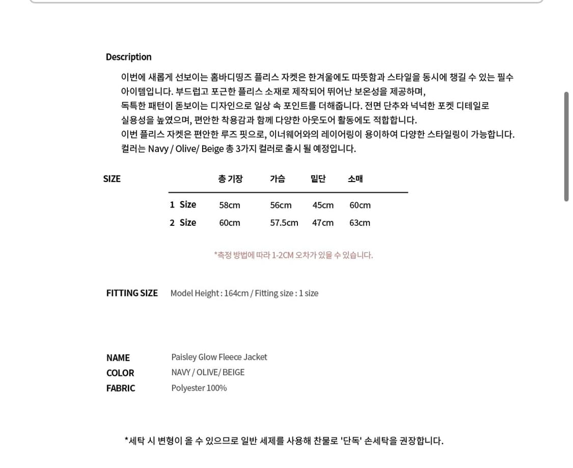 홈바디띵즈 플리스 후리스 자켓 네이비 1사이즈 상품이미지2