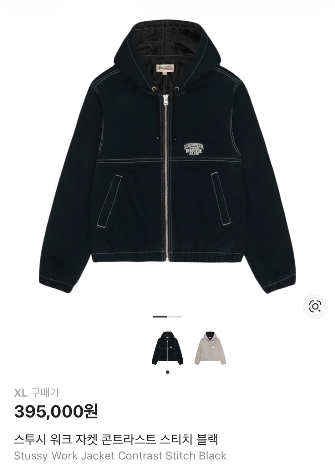 스투시 워크 자켓 xl  상품이미지3