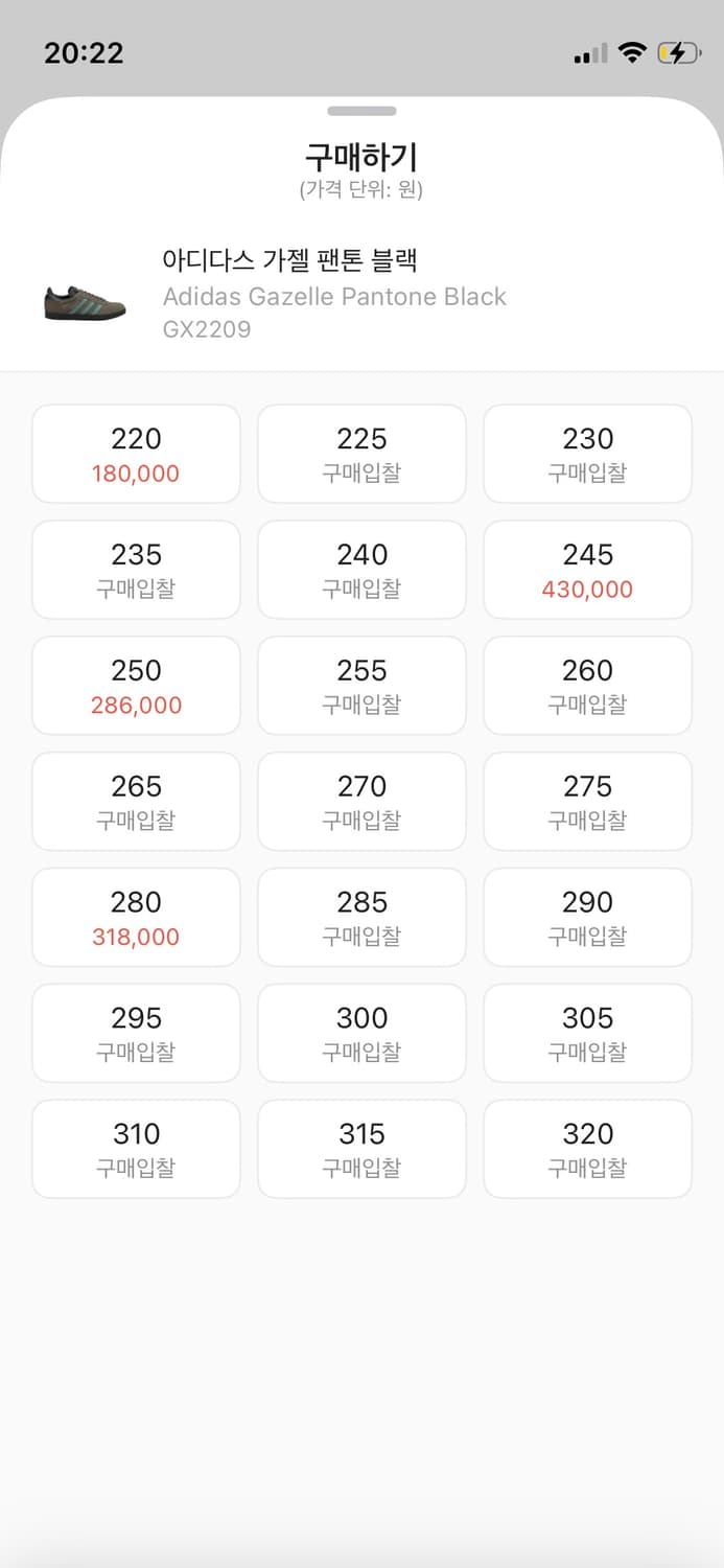 아디다스 가젤 팬톤블랙 255 상품이미지7