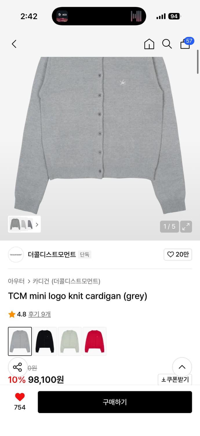 더콜디스트모먼트 미니로고 가디건 M 상품이미지5