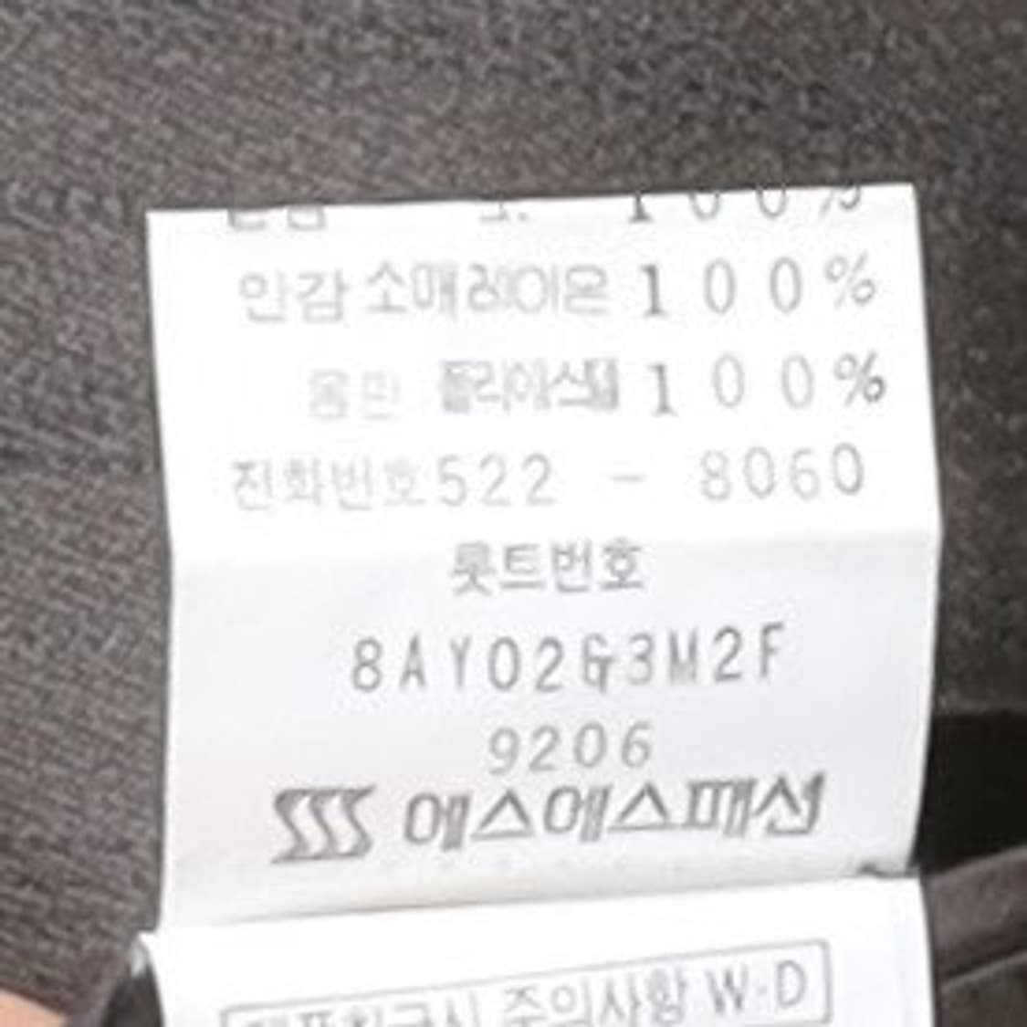 입생로랑 YvesSaintLaurent 2B Stripe Blazer  상품이미지9