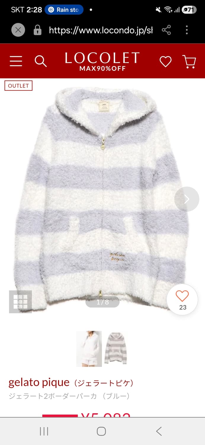 젤라또피케 일본빈티지)히메갸루 블루 모리걸 스트라이프 후드집업 상품이미지2