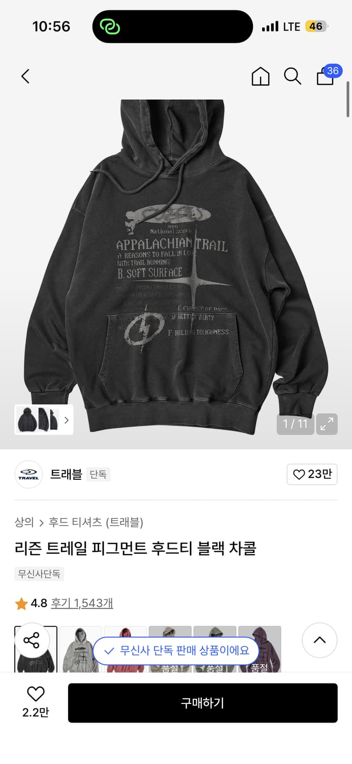 트래블 리즌 트레일 피그먼트 후드티 블랙 차콜  상품이미지1