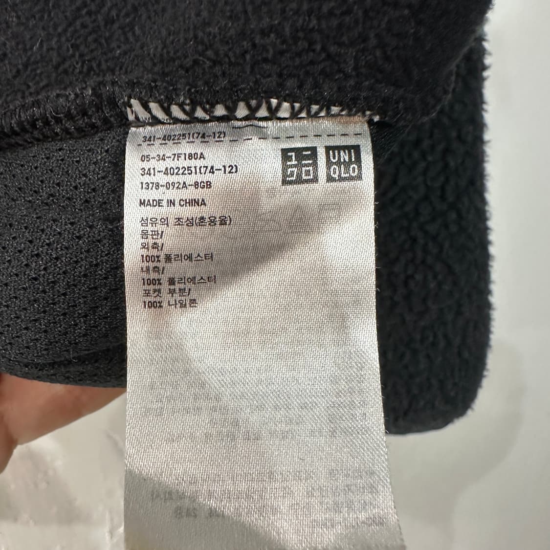 유니클로U 르메르 플리스 양털 자켓 M 상품이미지4