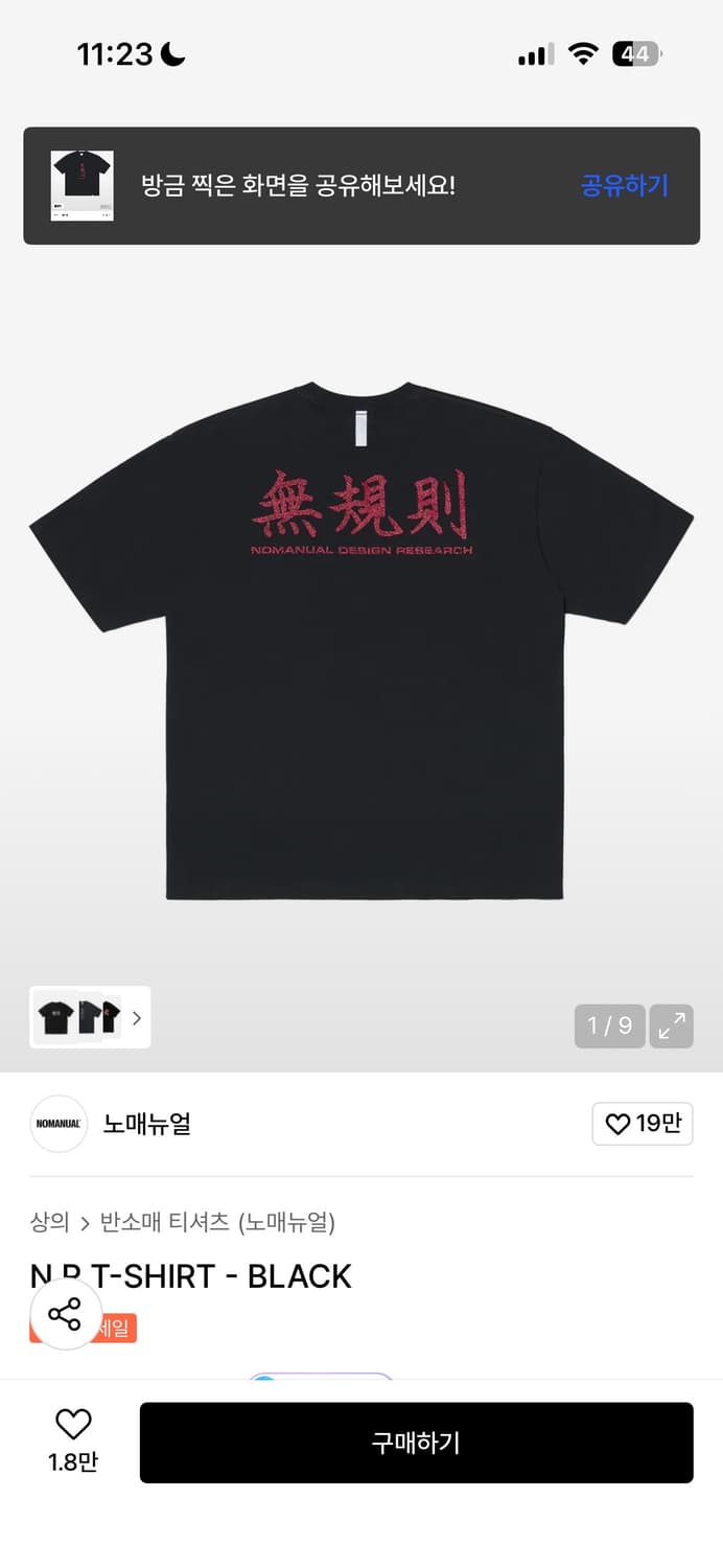 노매뉴얼 반팔 상품이미지2