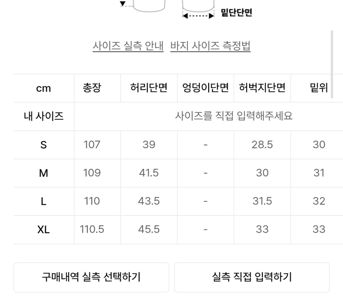 앤더슨벨 아카이브 와이드 아트워크 진 L 상품이미지3