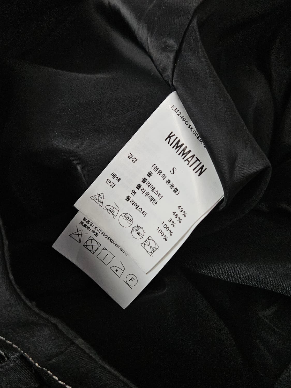 마뗑킴 2024 벨티드 턱포인트 스커트 팬츠 S (거의 새상품) 상품이미지4