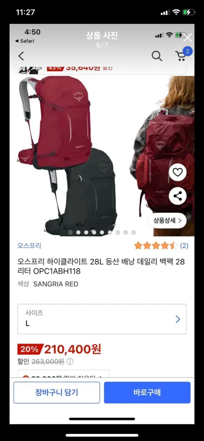 OSPREY 오스프리 하이켈라이트 28L OPC1ABH118 상품이미지4